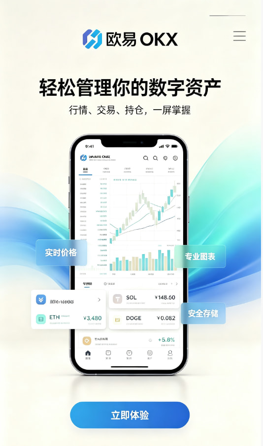 欧交易所app安装资讯图1