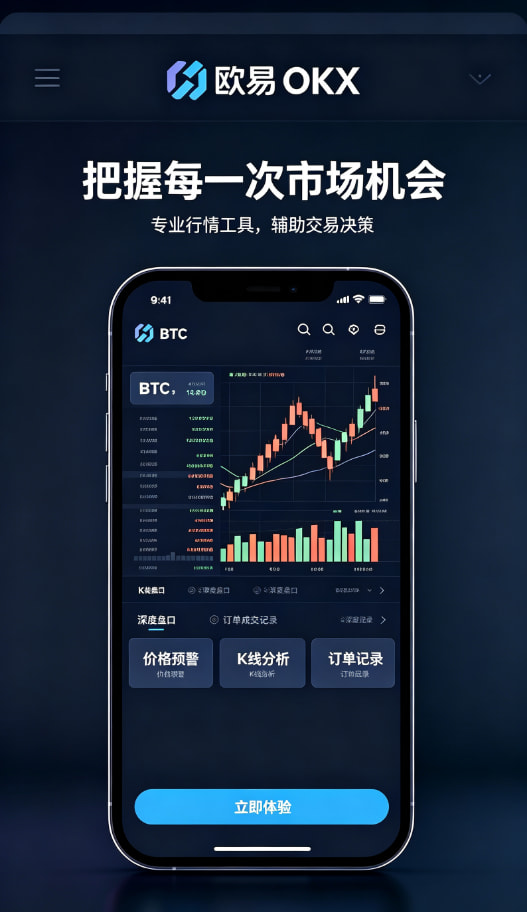 欧交易所app安装资讯图3